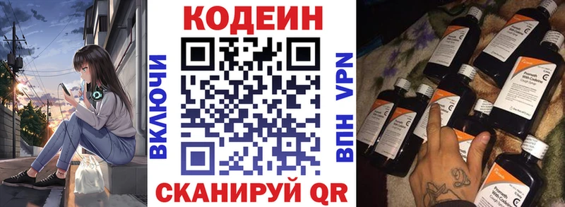 Кодеиновый сироп Lean напиток Lean (лин)  Светлый 