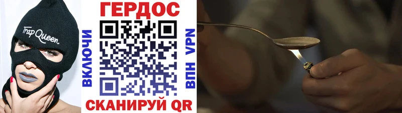 ГЕРОИН хмурый Светлый