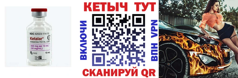 Кетамин VHQ  hydra рабочий сайт  Светлый  закладка 