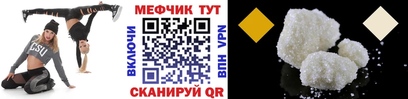 Меф кристаллы  Светлый 
